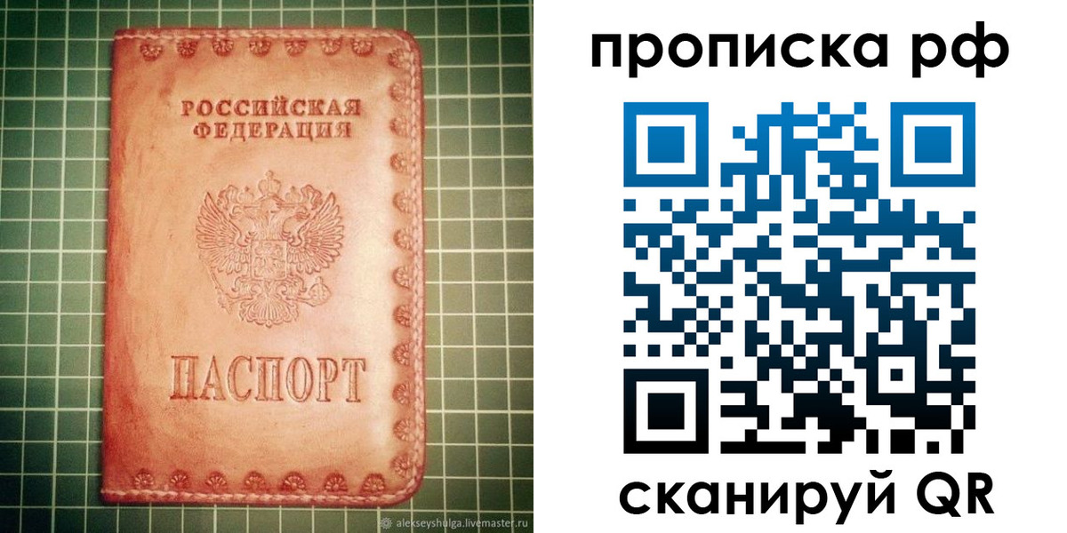 найти адрес прописки в Рудне
