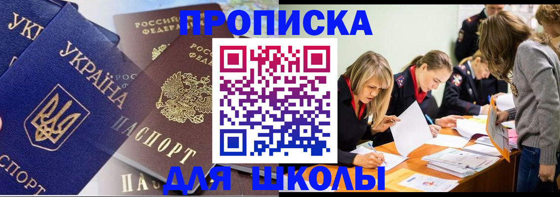 прописка регистрация в Рудне