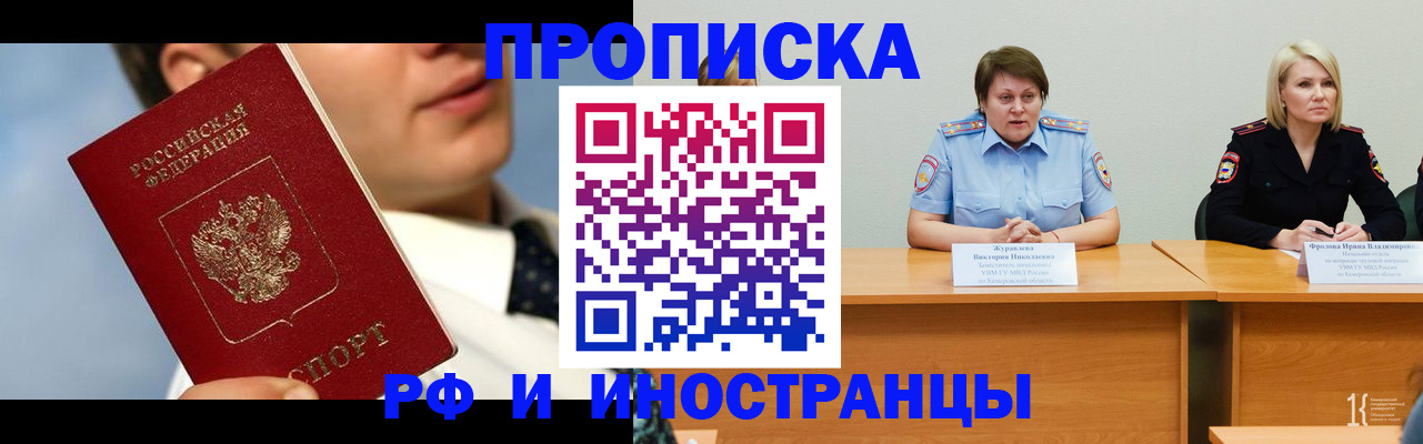 временная регистрация в квартире в Рудне