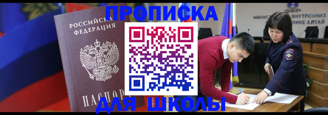 прописка для кредита в Рудне