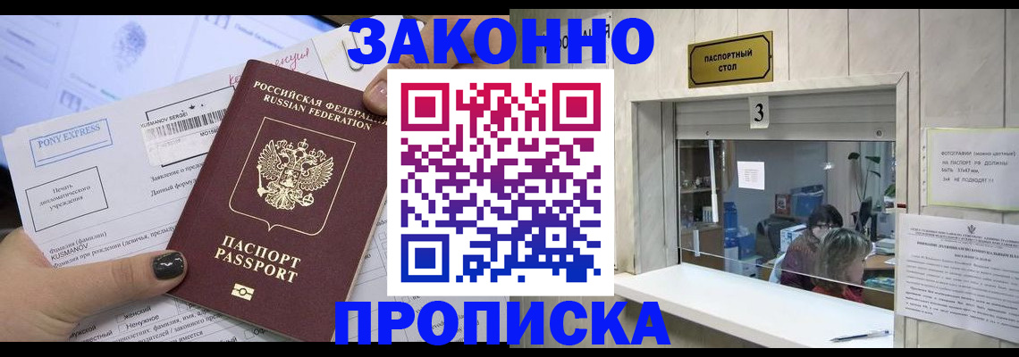 регистрация в Рудне