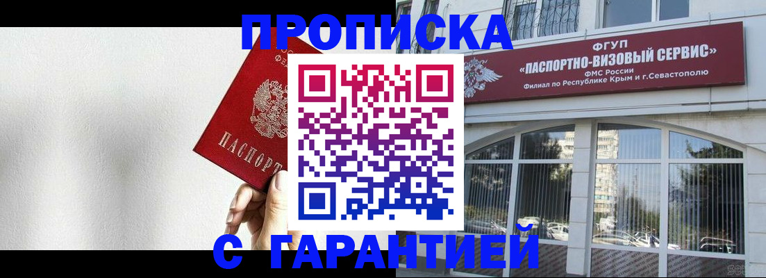 прописка ребенка в Рудне