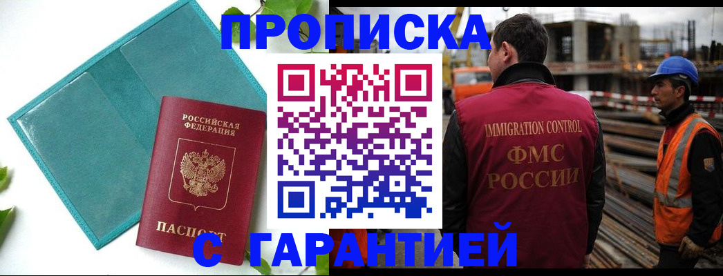 регистрация в Рудне