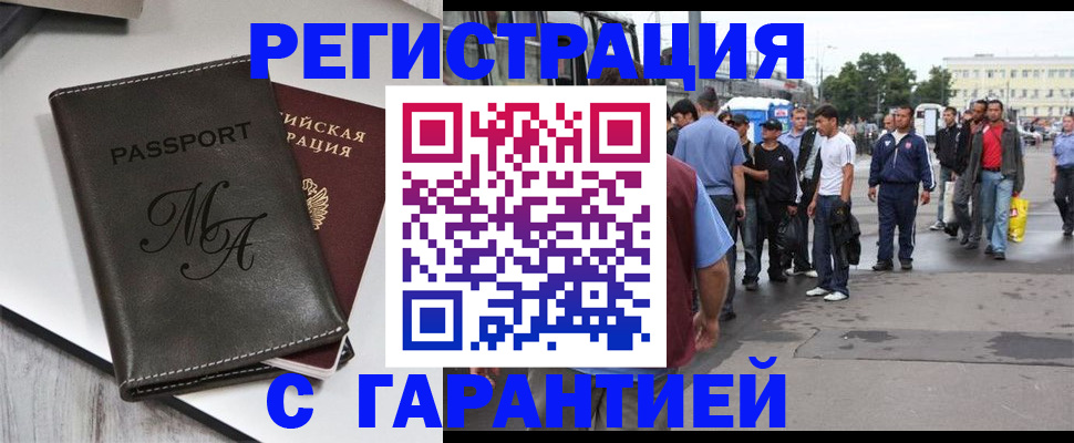 временная регистрация собственник в Рудне