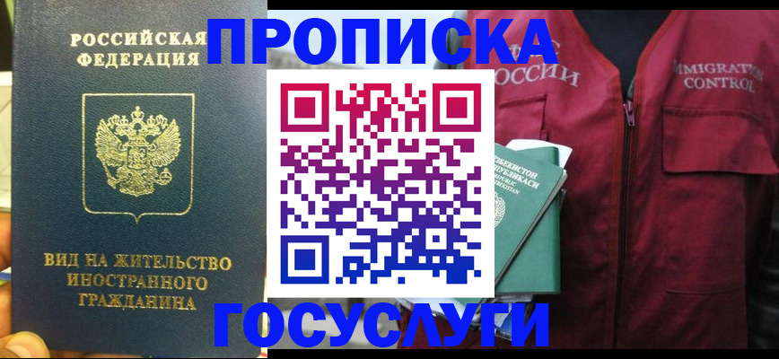 регистрация для школы в Рудне