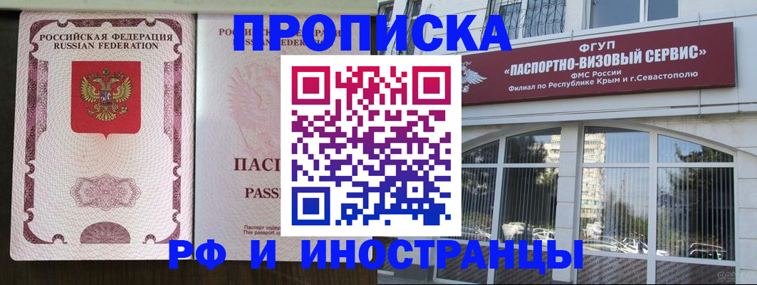 временная регистрация госуслуги в Рудне
