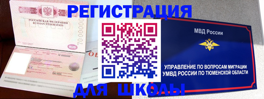 прописка в квартире в Рудне